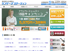 Tablet Screenshot of kotobanoeki.com